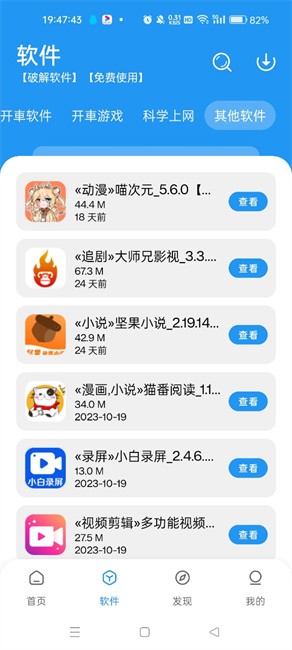 猪猪软件库1.7版手机版下载-猪猪软件库1.7版软件下载 1.7