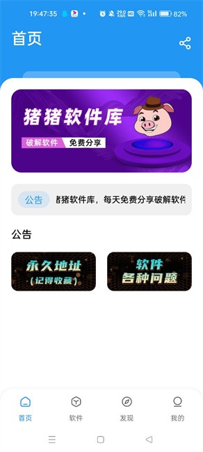 猪猪软件库1.7版手机版下载-猪猪软件库1.7版软件下载 1.7