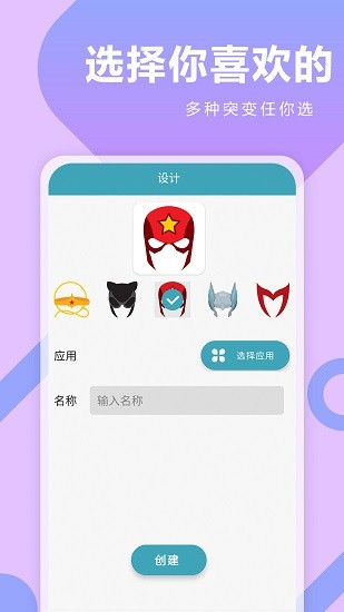 快捷指令换图标破解版免费下载-快捷指令换图标手机app最新版下载 1.0.3