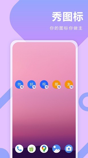 快捷指令换图标破解版免费下载-快捷指令换图标手机app最新版下载 1.0.3