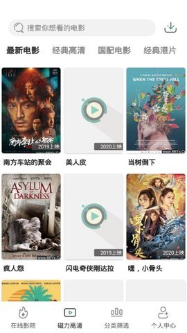 极光影视破解版免费下载-极光影视手机app最新版下载 2.0.31.1