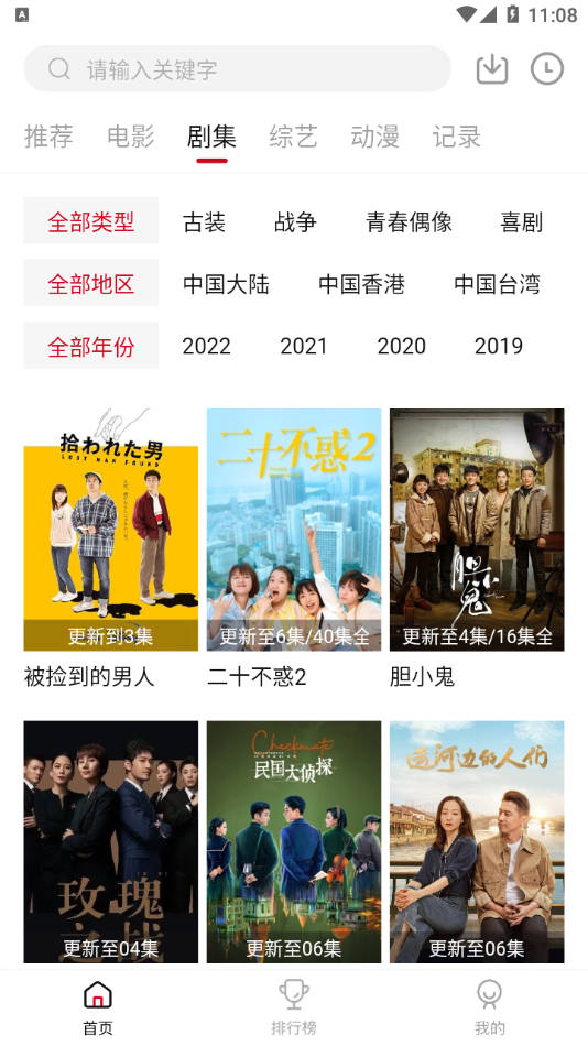 蛋挞羊影视app下载安装-蛋挞羊影视最新版本下载 2.0.47.0