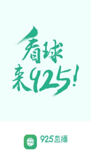 925直播下载安装-925直播app官网下载 1.0.0