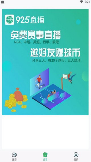 925直播下载安装-925直播app官网下载 1.0.0