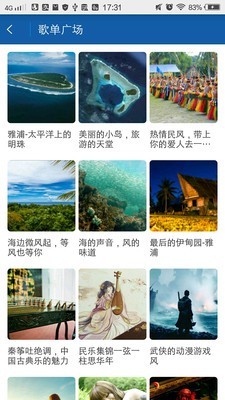 海岛音乐app下载安装最新版-海岛音乐手机app官方下载 1.0.7