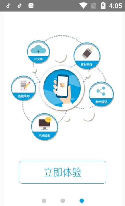 长庆融媒	app下载官方版-长庆融媒	app下载 3.2.8