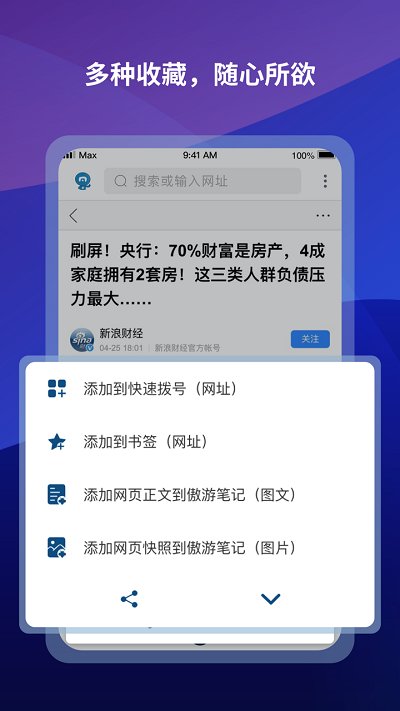 傲游浏览器老版本官网下载安装到手机-傲游浏览器老版本app最新版本免费下载 7.4.3.400