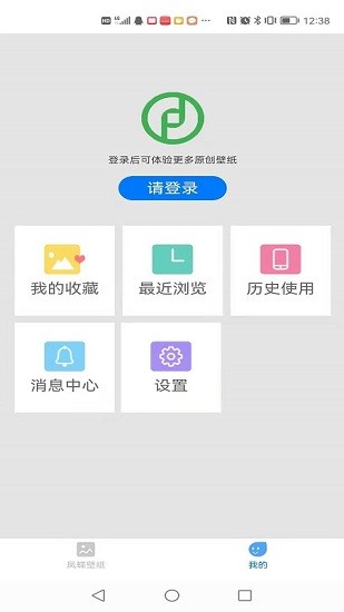 凤蝶壁纸下载安装-凤蝶壁纸app官网下载 1.01