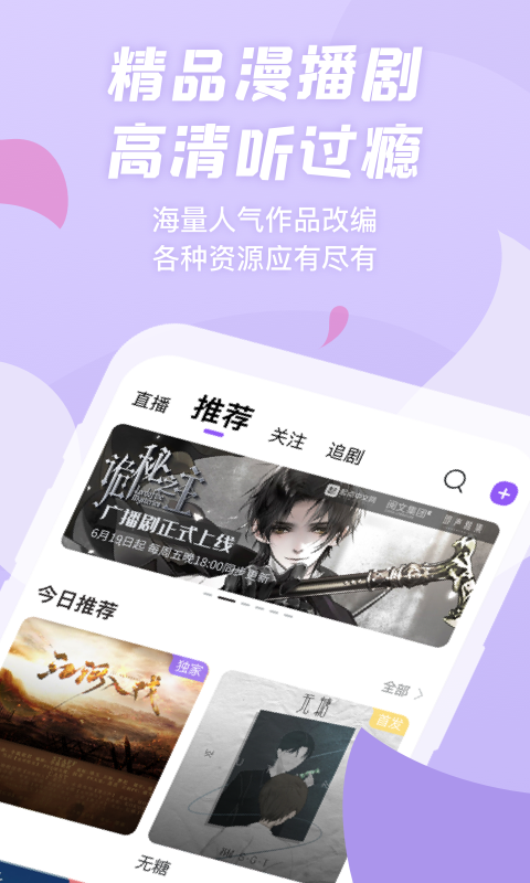 克拉漫播app下载官方版-克拉漫播app下载 1.0.0