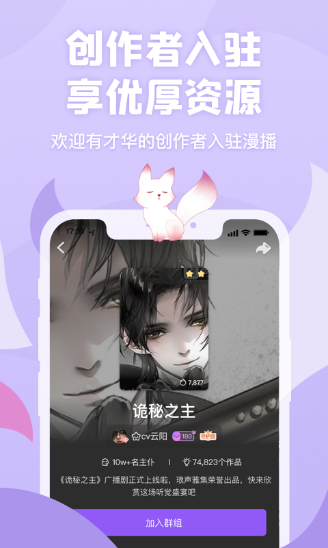 克拉漫播app下载官方版-克拉漫播app下载 1.0.0