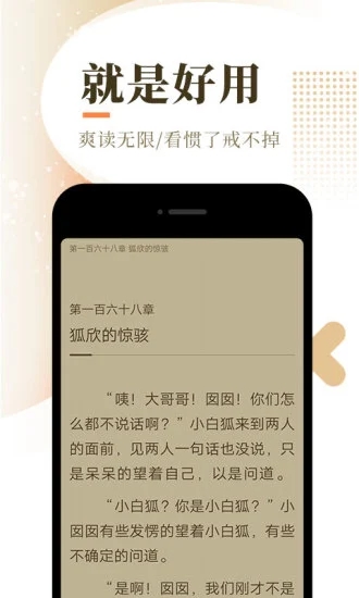 桃花书屋手机版下载-桃花书屋app下载最新版 2.7