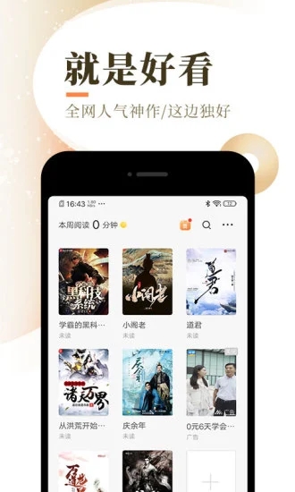 桃花书屋手机版下载-桃花书屋app下载最新版 2.7
