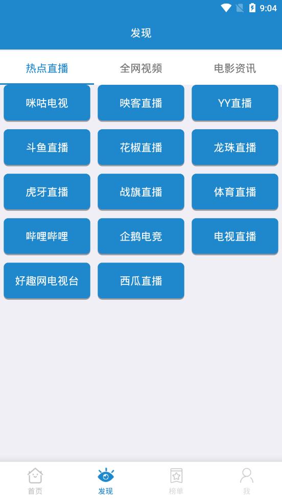 蓝莓影视电影高清版手机版官网下载安装-蓝莓影视电影高清版手机app最新版下载 2.2.3