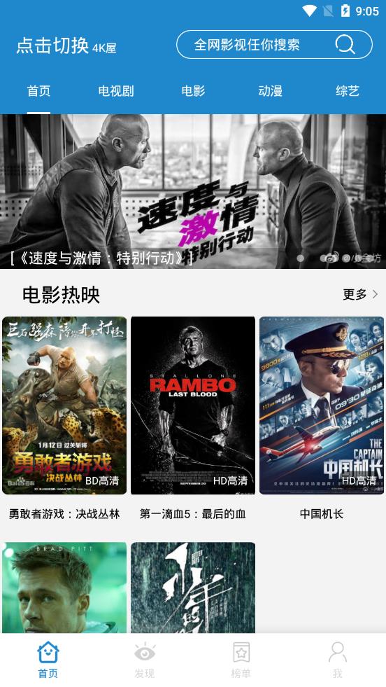 蓝莓影视电影高清版手机版官网下载安装-蓝莓影视电影高清版手机app最新版下载 2.2.3