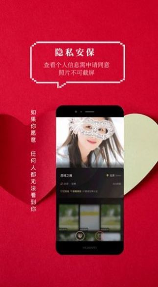 火柴社交app下载安装到手机-火柴社交app官方版下载 1.1.011