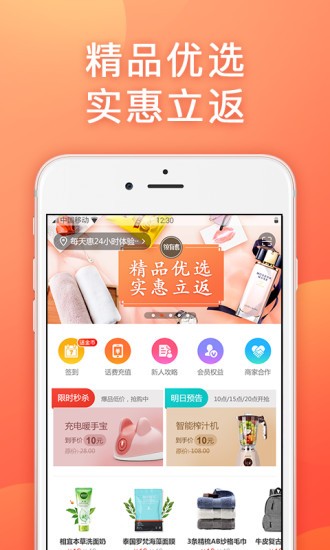 领有惠最新版2022官方下载-领有惠官网app最新版下载 3.0.0