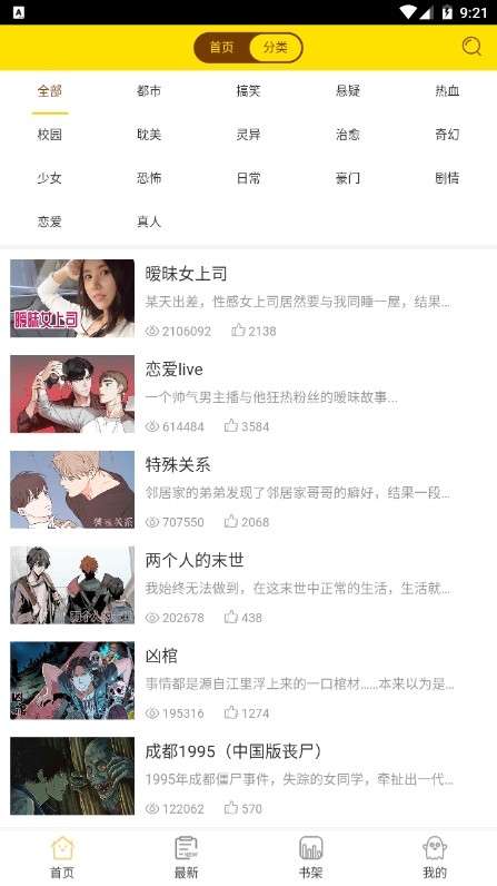 老豆漫画app下载-老豆漫画最新版下载 1.0.0