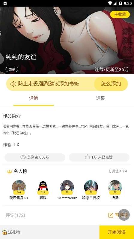 老豆漫画app下载-老豆漫画最新版下载 1.0.0