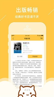 新笔趣阁app下载安装-新笔趣阁手机版下载 2.7.0