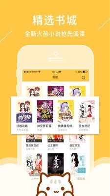 新笔趣阁app下载安装-新笔趣阁手机版下载 2.7.0