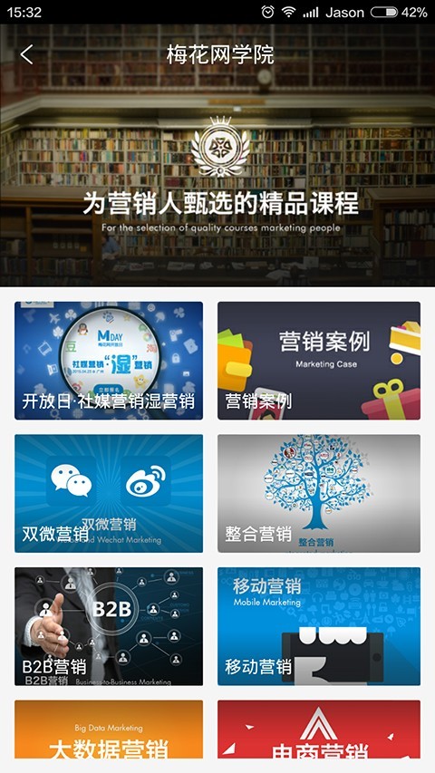 梅花网官方版下载-梅花网app下载安装 2.6.0