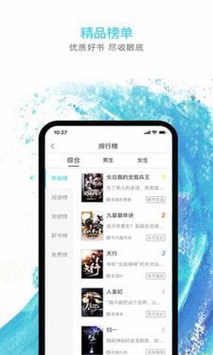 秋览小说app下载官方版-秋览小说app下载 1.01