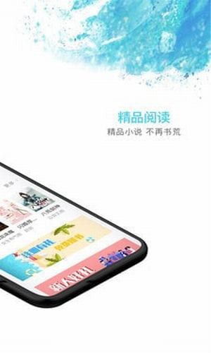 秋览小说app下载官方版-秋览小说app下载 1.01