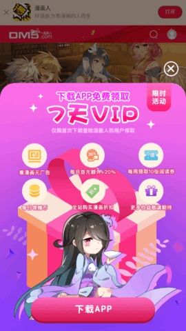 高能番2.3版本手机版官网下载安装-高能番2.3版本手机app最新版下载 2.3