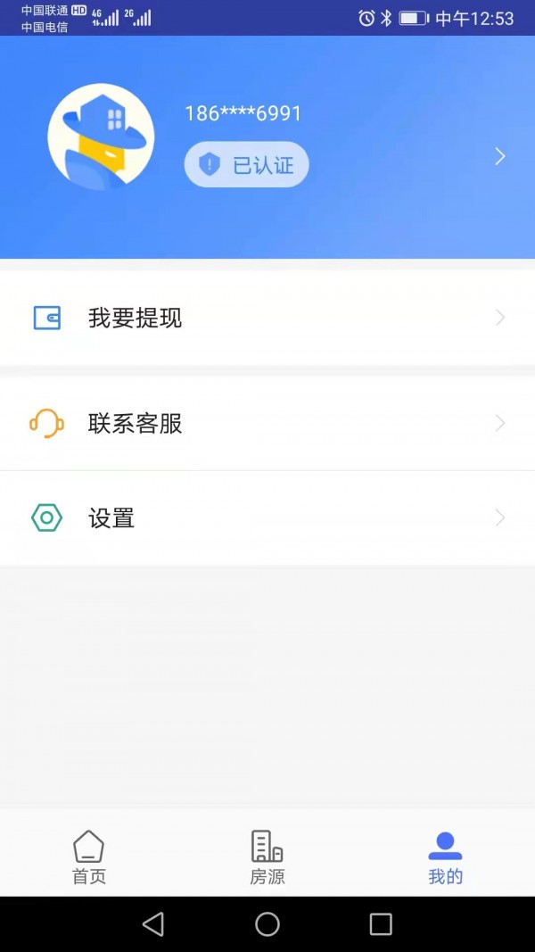 众安e租管家手机版下载-众安e租管家app下载最新版 1.0.0