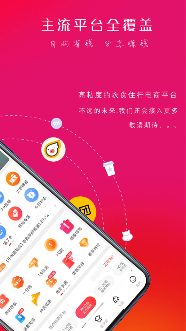 浪花优品官方下载-浪花优品app下载 3.6.4