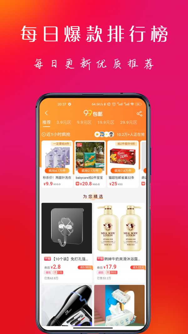 浪花优品官方下载-浪花优品app下载 3.6.4