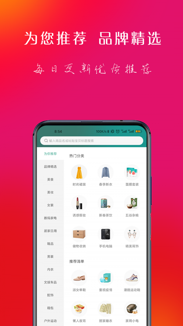 浪花优品官方下载-浪花优品app下载 3.6.4