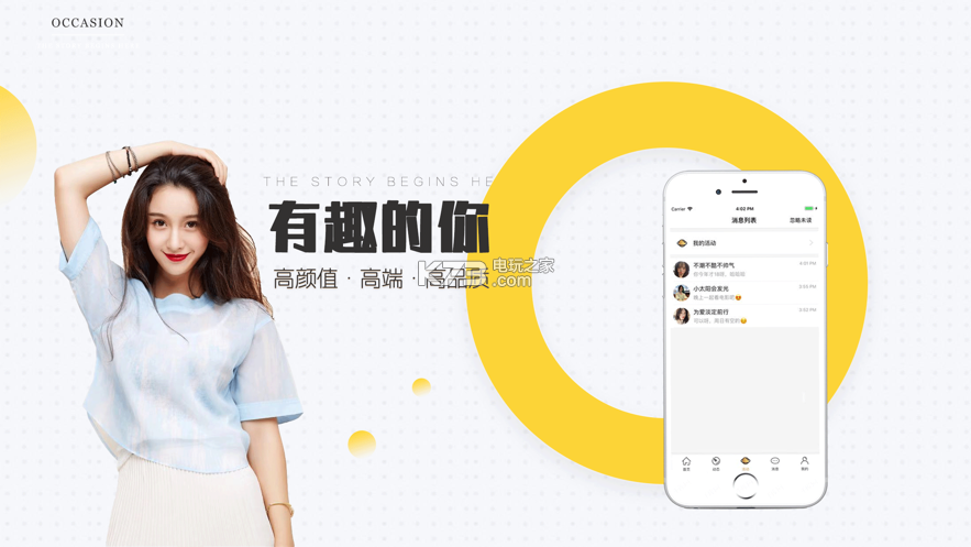 有伴下载安装-有伴app官网下载 1.2
