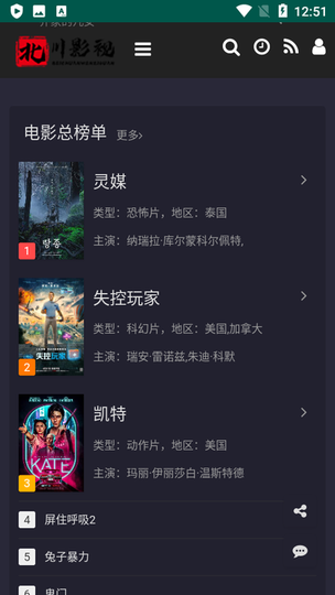 北川影视app下载安装到手机-北川影视app官方版下载 1