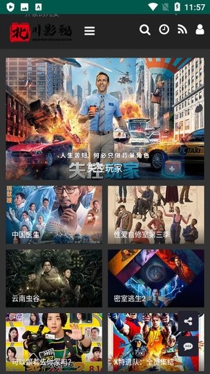 北川影视app下载安装到手机-北川影视app官方版下载 1