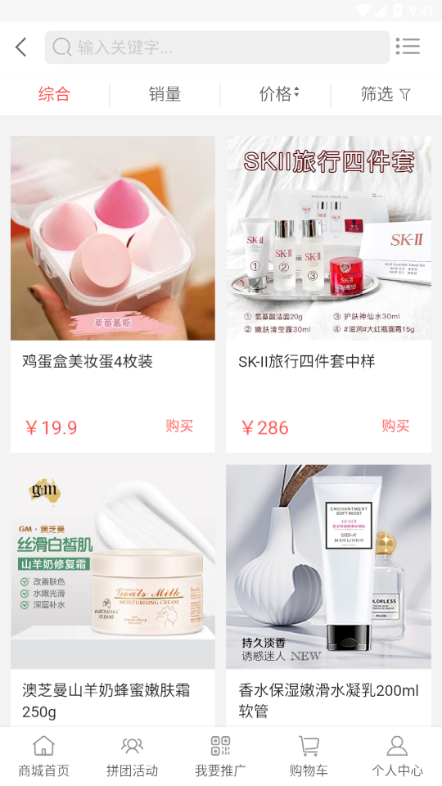 悦己悦生活最新版下载-悦己悦生活app下载 1.0