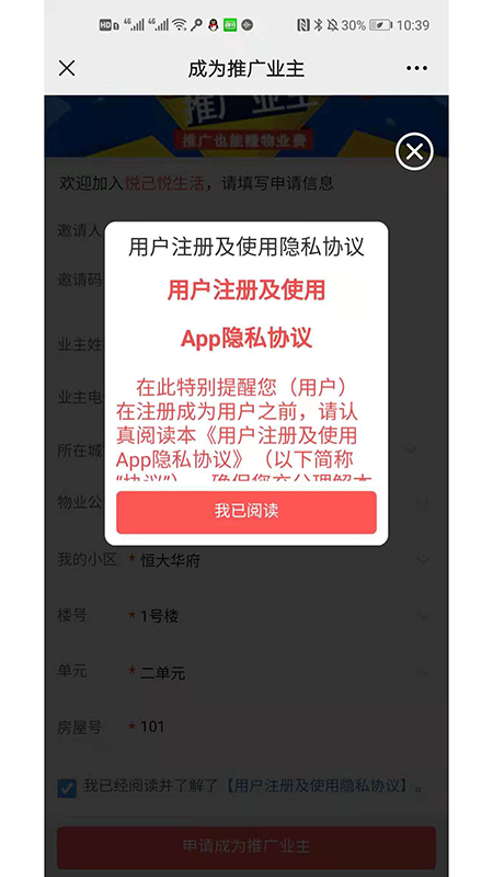 悦己悦生活最新版下载-悦己悦生活app下载 1.0
