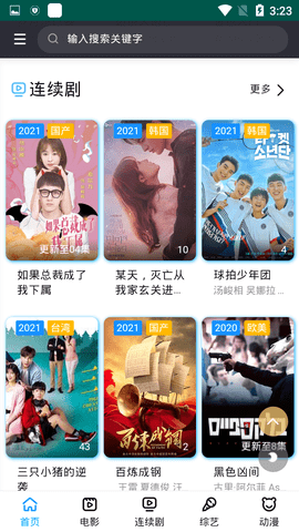 天乐影视免费版下载-天乐影视官网app手机版下载 1