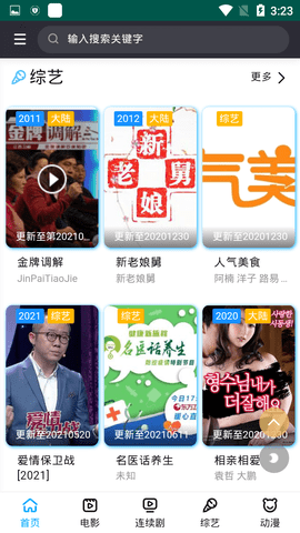 天乐影视免费版下载-天乐影视官网app手机版下载 1