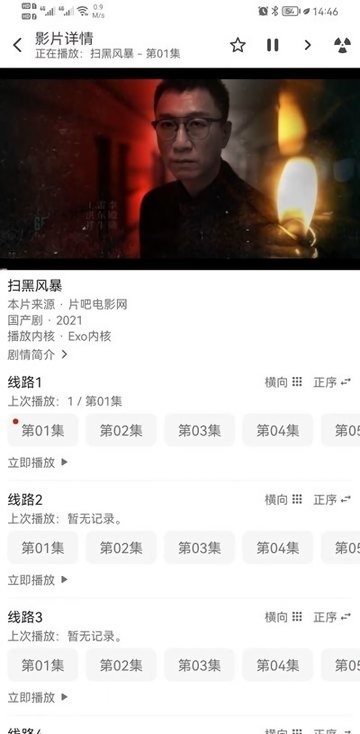 知更鸟影视手机版官网下载安装-知更鸟影视手机app最新版下载 2.0.8.0