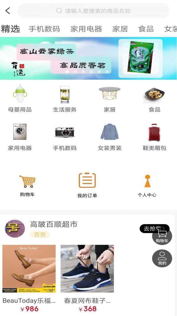 颖超网app官网下载安装-颖超网最新版下载 0.0.17