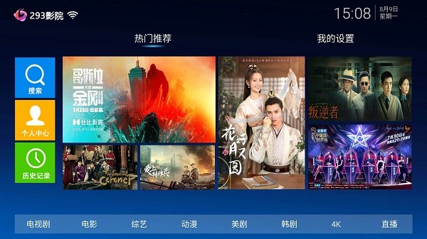 293影视官方下载-293影视app下载 0.0.10