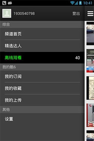 酷6视频极速纯净版app下载-酷6视频极速纯净版最新版下载 3.1.1