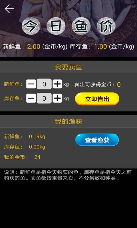 钓鱼看漂免实名版游戏下载-钓鱼看漂免实名版游戏手机版 11.3.0