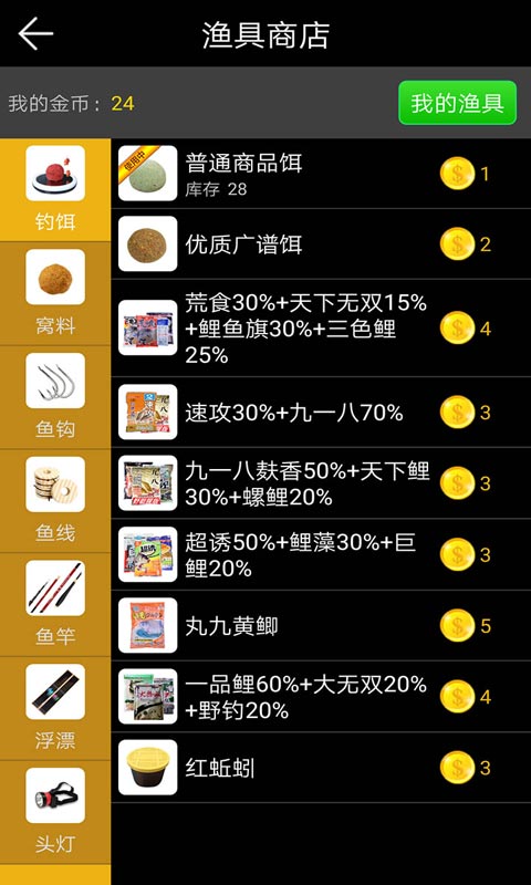 钓鱼看漂免实名版游戏下载-钓鱼看漂免实名版游戏手机版 11.3.0
