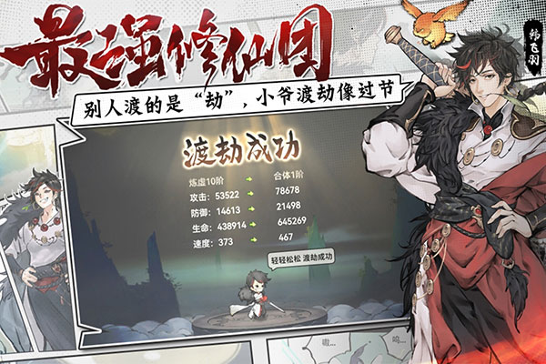 最强祖师0.1折版手游下载-最强祖师0.1折版免费手游下载 1.413.41315