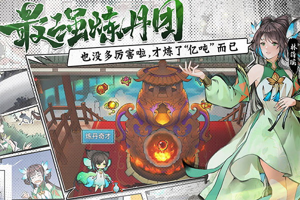 最强祖师0.1折版手游下载-最强祖师0.1折版免费手游下载 1.413.41315