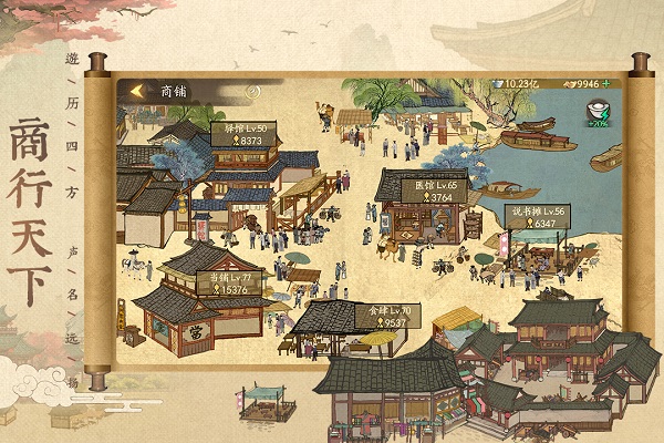 叫我大掌柜免广告版最新手游下载-叫我大掌柜免广告版安卓游戏下载 6.6.0