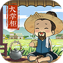 叫我大掌柜免广告版