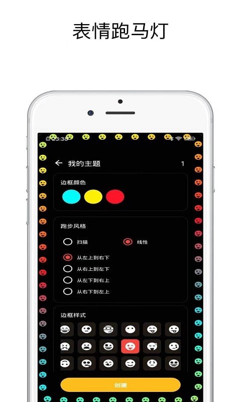 壁纸跑马灯最新版2022官方下载-壁纸跑马灯官网app最新版下载 1.0.1